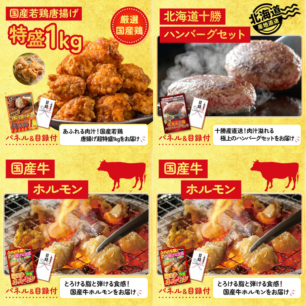 選べる日本全国 おとり寄せご当地グルメ10点セット