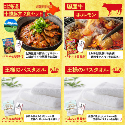 選べる宮崎牛 Bコース6点セット