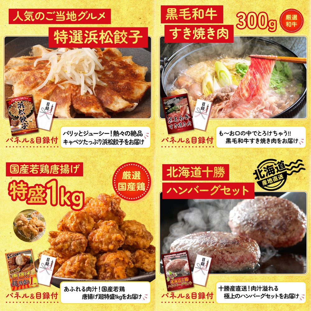 生ハム特盛り1kg 25点セット