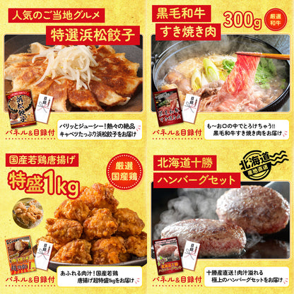 生ハム特盛り1kg 25点セット