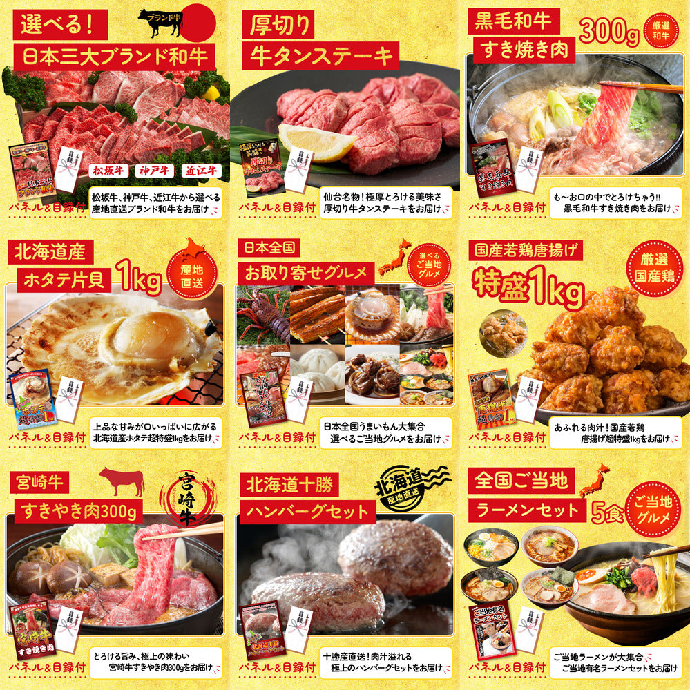 近江牛 切落しバラ400ｇ 30点セット