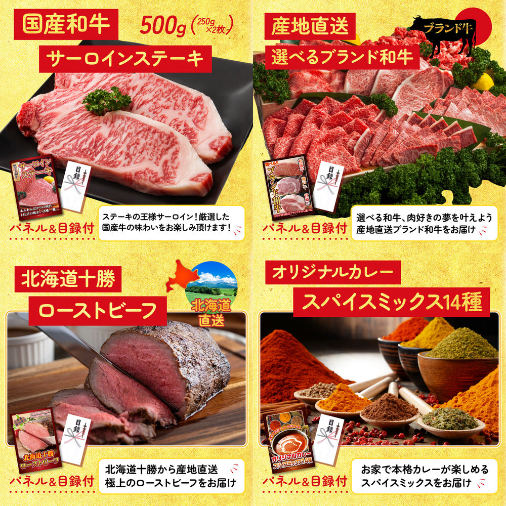 選べる豪華松阪牛10点セット