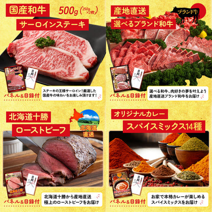 選べる豪華松阪牛10点セット