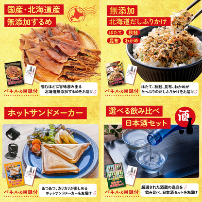 選べる有名温泉旅館ペア宿泊券 9点セット