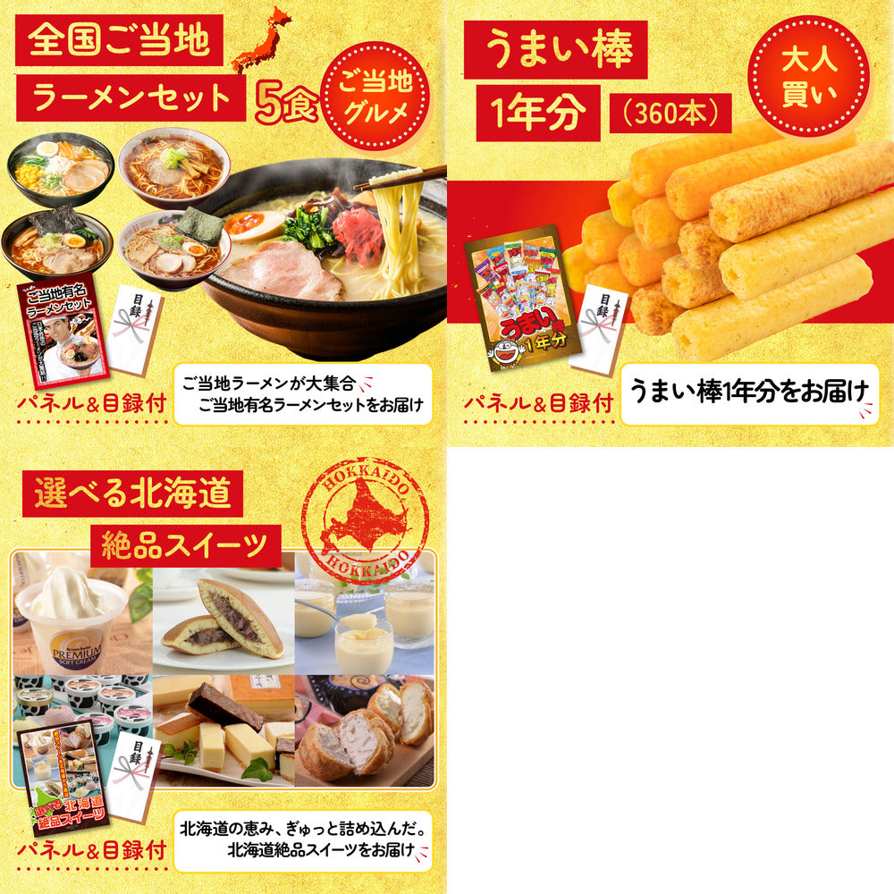 うまい棒 1年分 8点セット(KY-243)