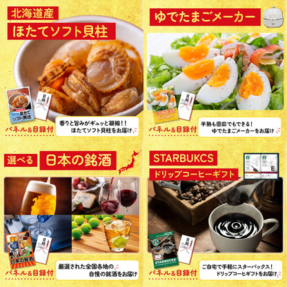 全国地ビール詰め合わせ 10本セット6点セット