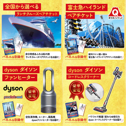 プレイステーション5が目玉の6点セット (KY-669r1)