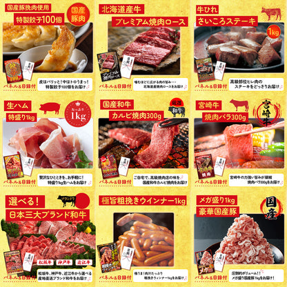 DIRECT 防災グッズセット 30点セット