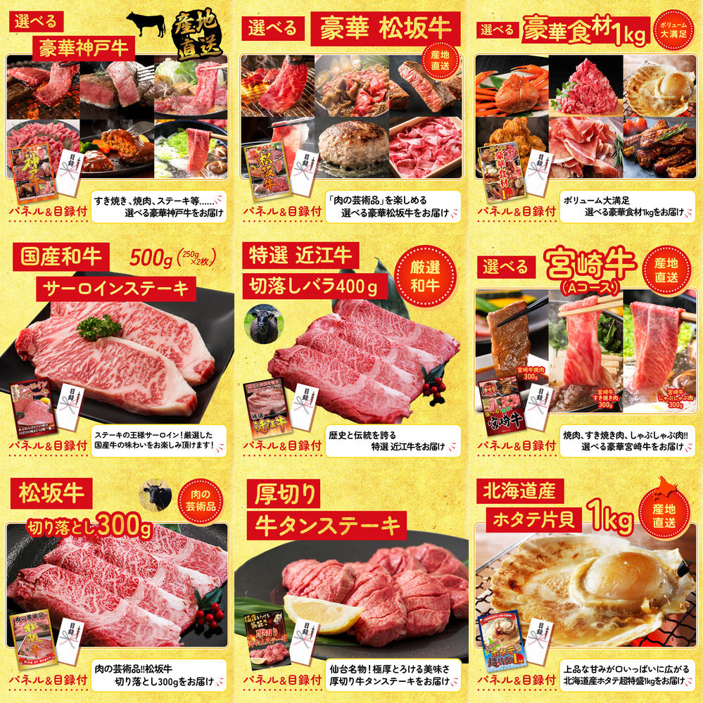 選べるテーマパークペアチケット 30点セット