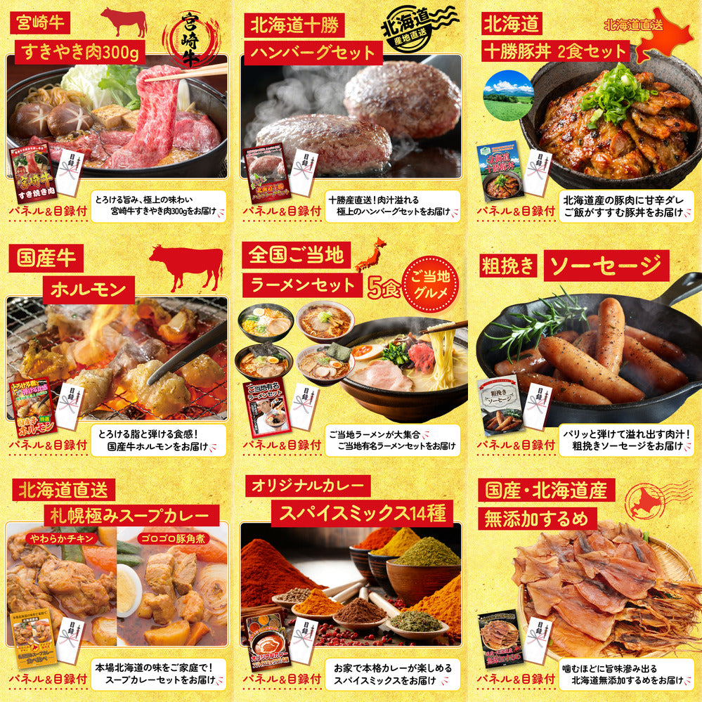 黒毛和牛すきやき肉 30点セット