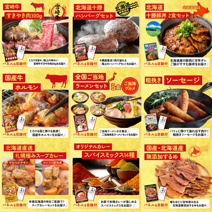 黒毛和牛すきやき肉 30点セット