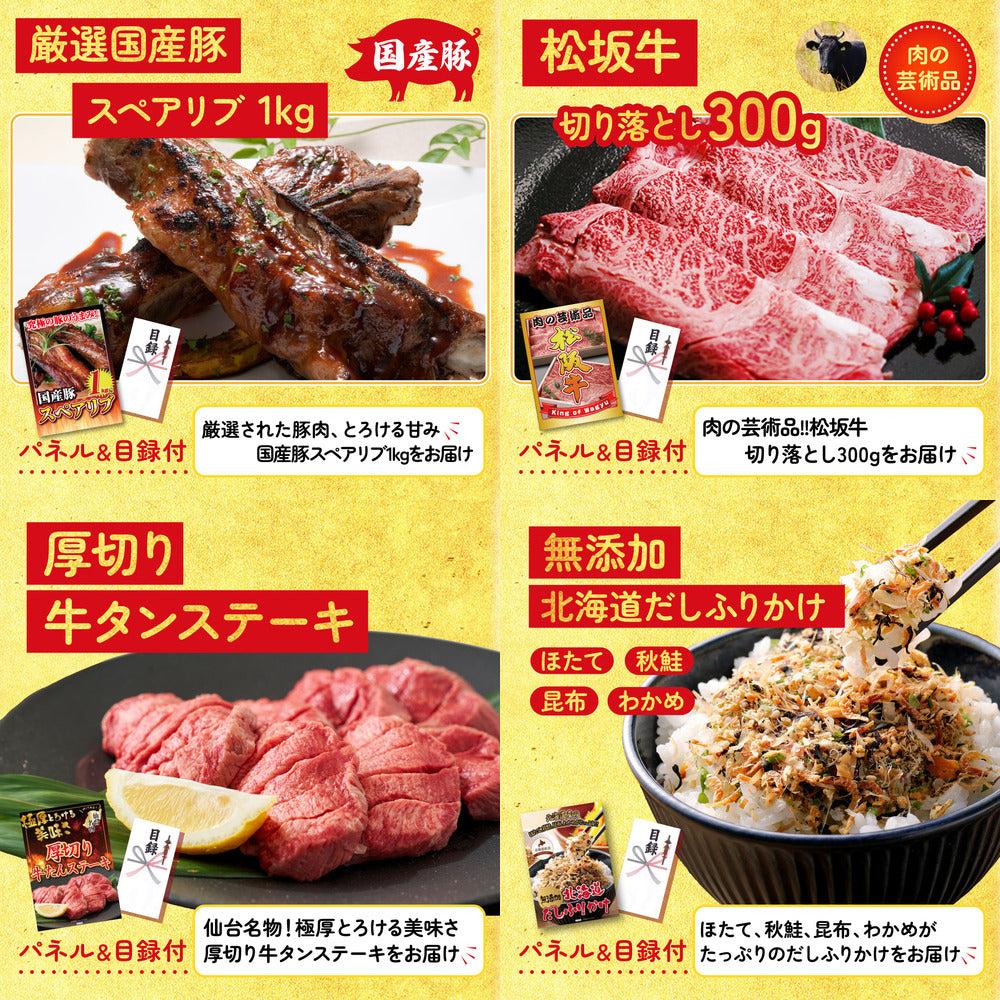 ディズニーペアチケットが目玉の15点セット（KY-30e3）