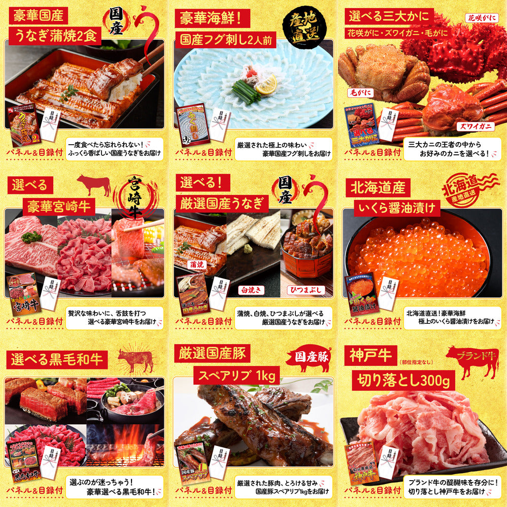 全国共通クルーズペアチケット ランチクルーズゴールド 20点セット(KY-82)