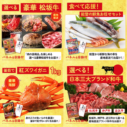 特選米沢牛10点セット