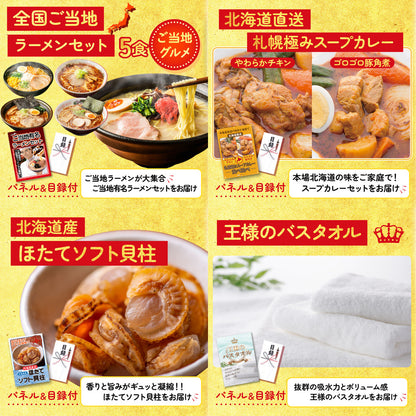 十勝豚丼セット 2食6点セット