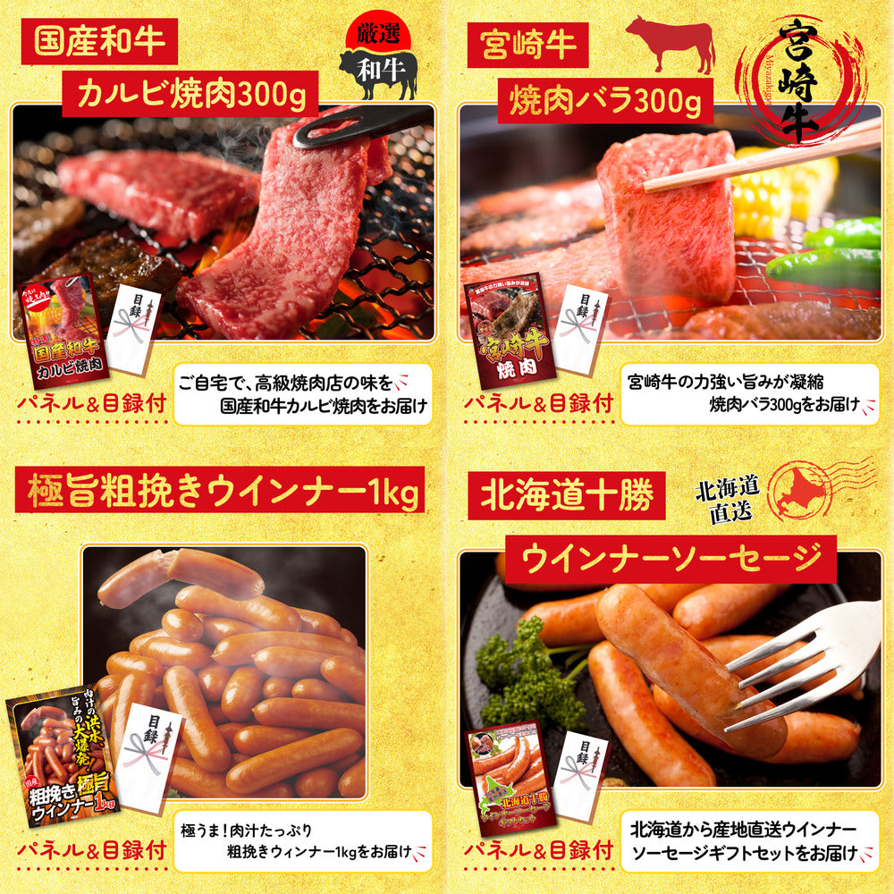 松阪牛 肩ロース・モモセット 25点セット