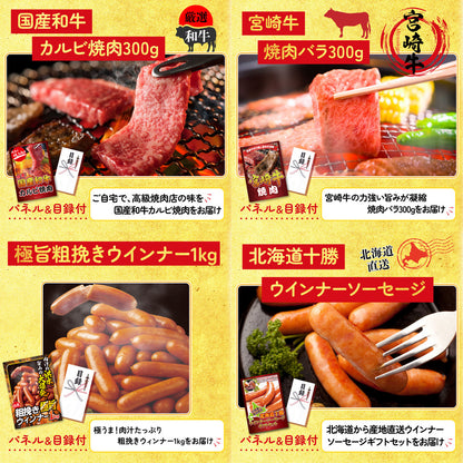 松阪牛 肩ロース・モモセット 25点セット