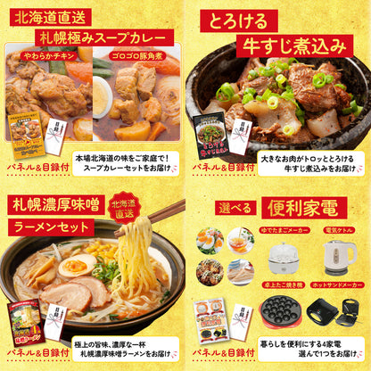 全国地ビール詰め合わせ 10本セット9点セット