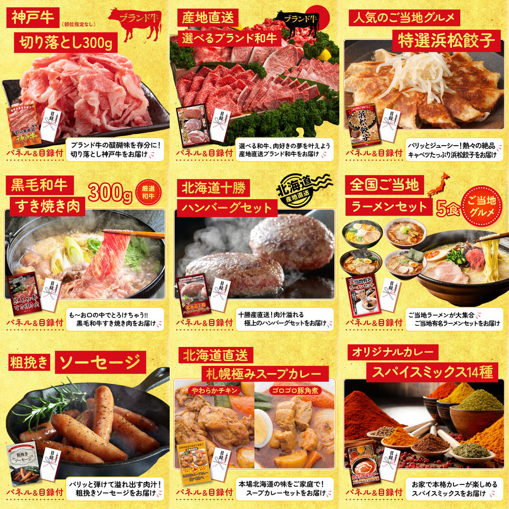 国産牛 サーロインステーキ(500g) 30点セット