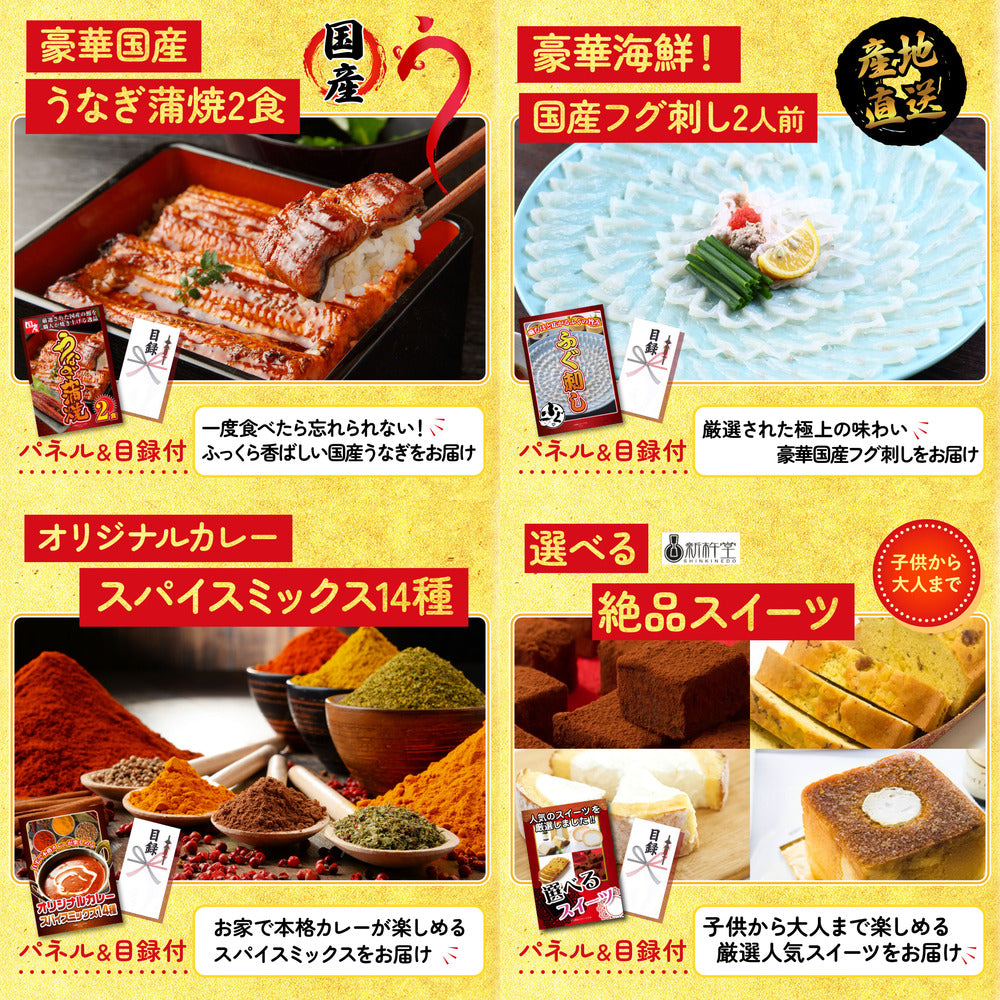 全国共通クルーズペアチケット ランチクルーズゴールド6点セット