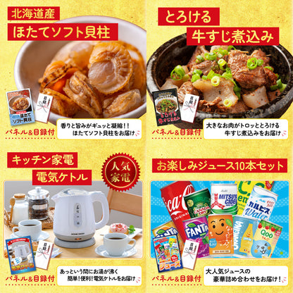 お楽しみジュース10本セット 9点セット