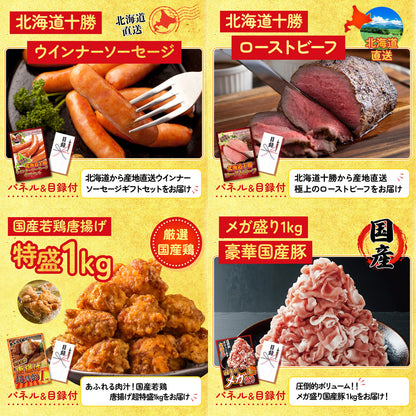 特選米沢牛6点セット