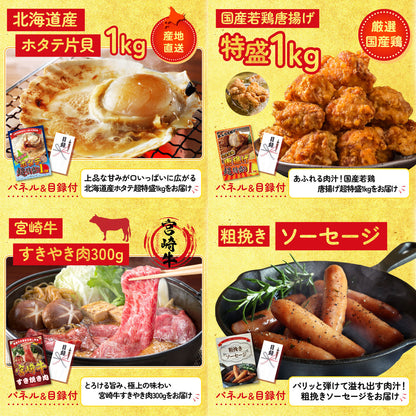 山形牛1kg 25点セット