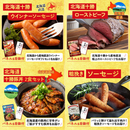 選べる黒毛和牛 25点セット