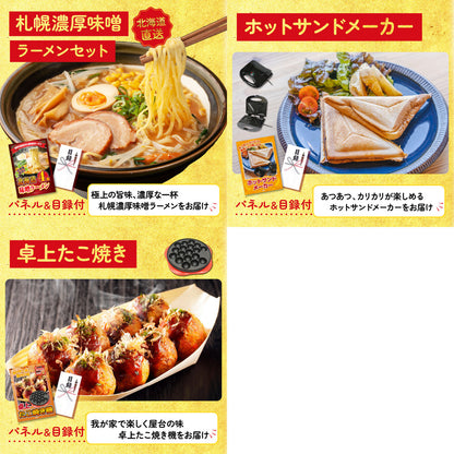 選べるブランド和牛8点セット