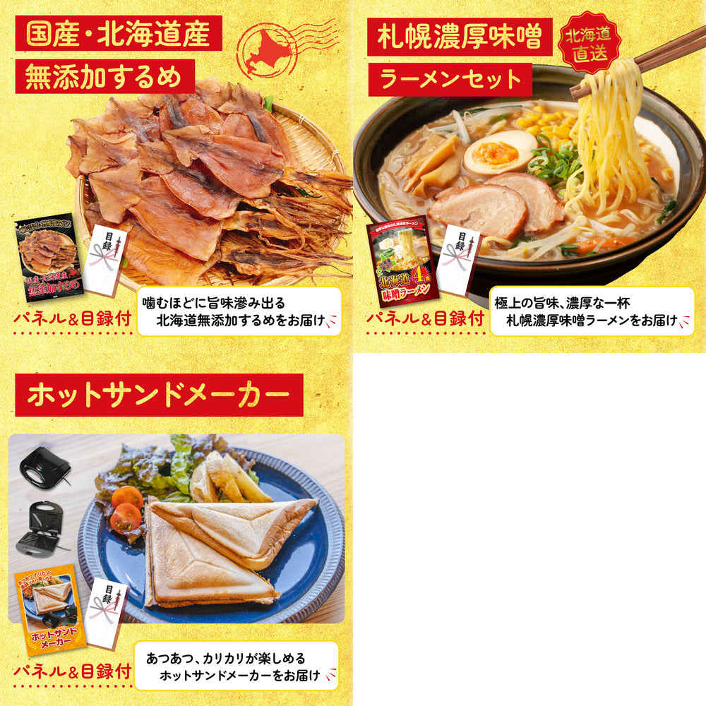 北海道産牛プレミアム焼肉ロース8点セット