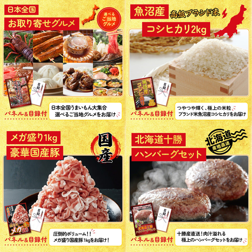 選べる日本三大ブランド和牛9点セット