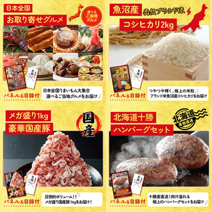 選べる日本三大ブランド和牛9点セット