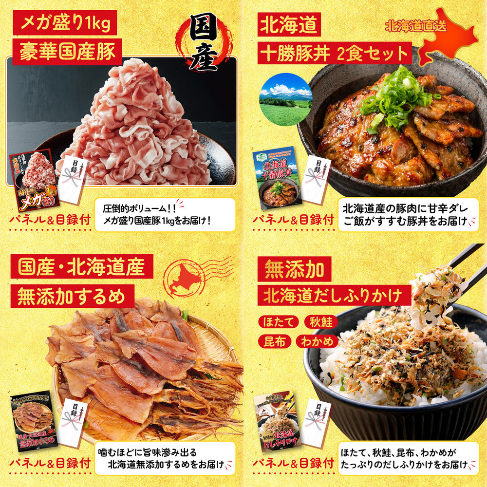 十勝ローストビーフ 300g (ソース2袋付)10点セット