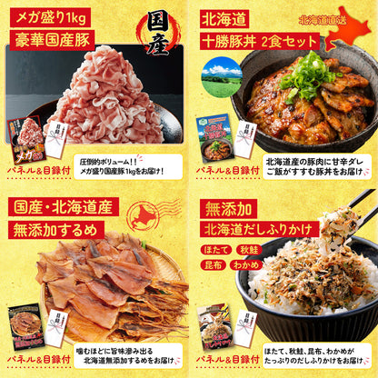 十勝ローストビーフ 300g (ソース2袋付)10点セット