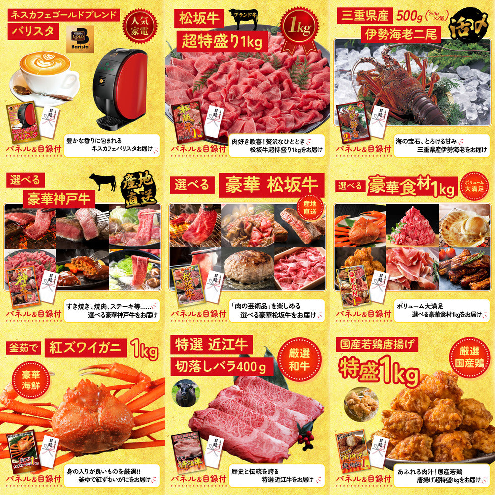 選べるテーマパークペアチケット 20点セット(KY-651)