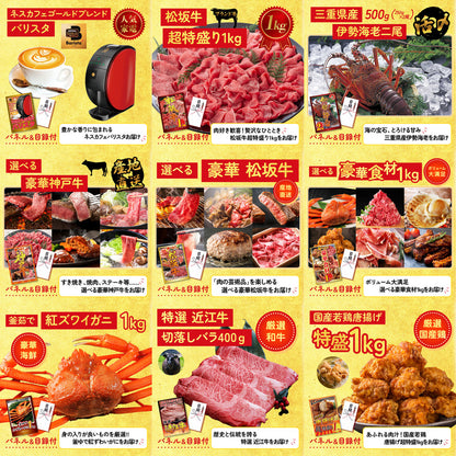 選べるテーマパークペアチケット 20点セット(KY-651)