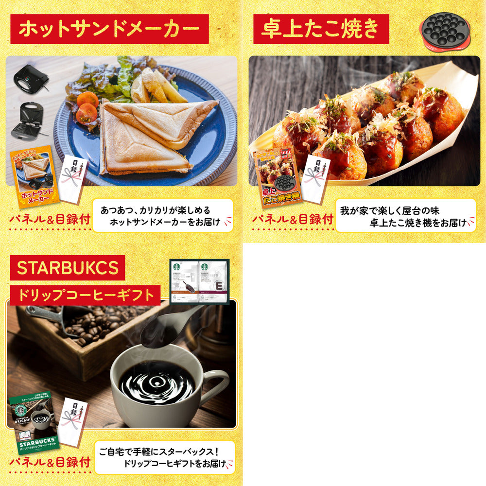 選べる厳選国産牛8点セット