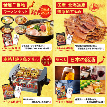 全国共通クルーズペアチケット ランチクルーズゴールド6点セット