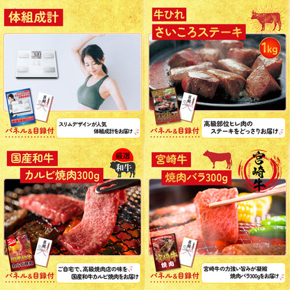 選べる最新ゲーム機 25点セット