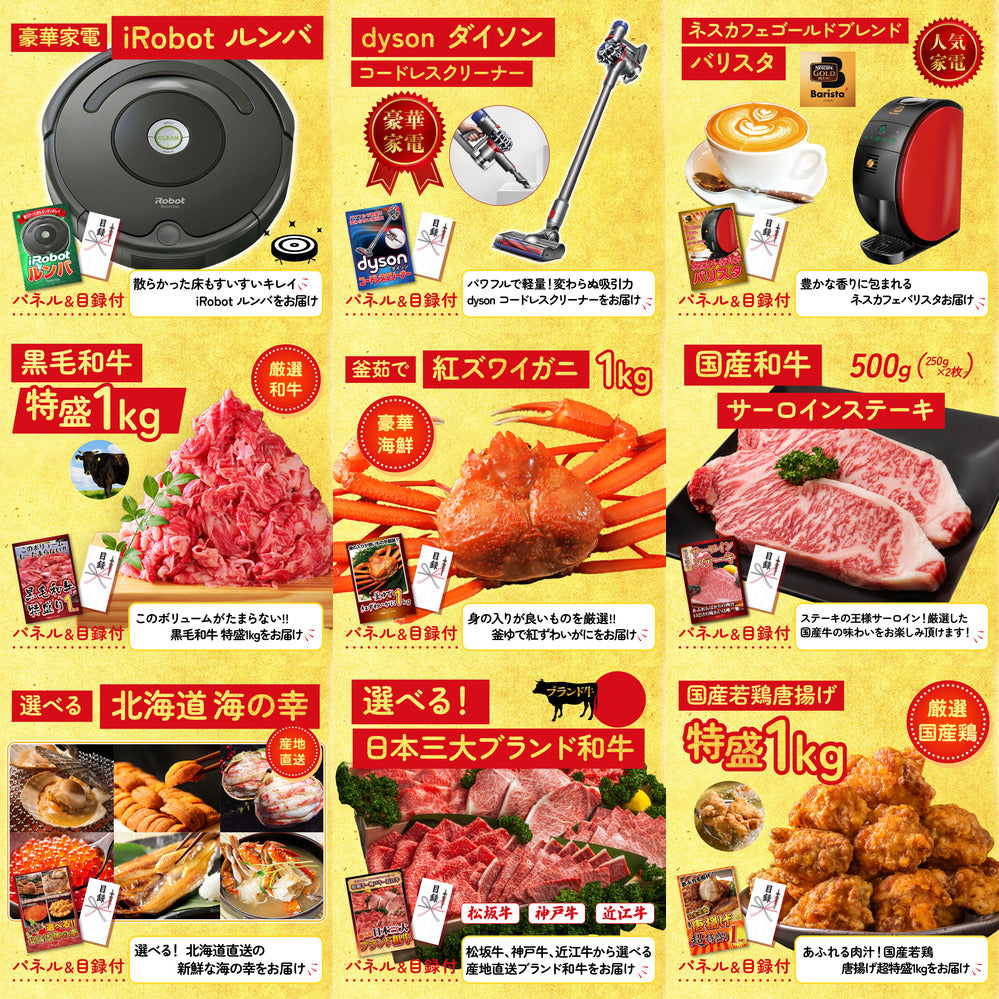 選べるテーマパークペアチケットが目玉の20点セット (KY-651f4)