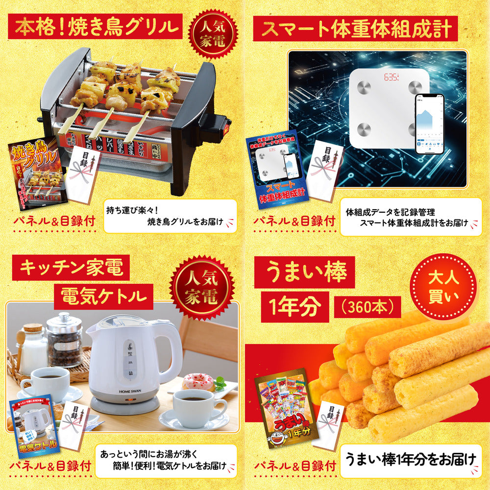 うまい棒 1年分 9点セット(KY-243)