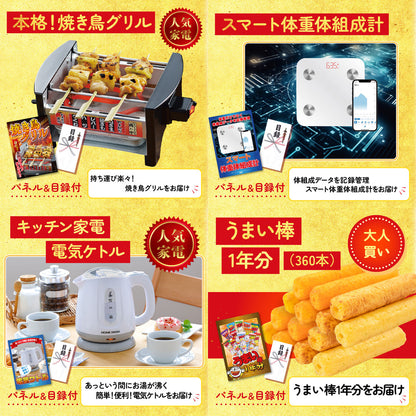 うまい棒 1年分 9点セット(KY-243)