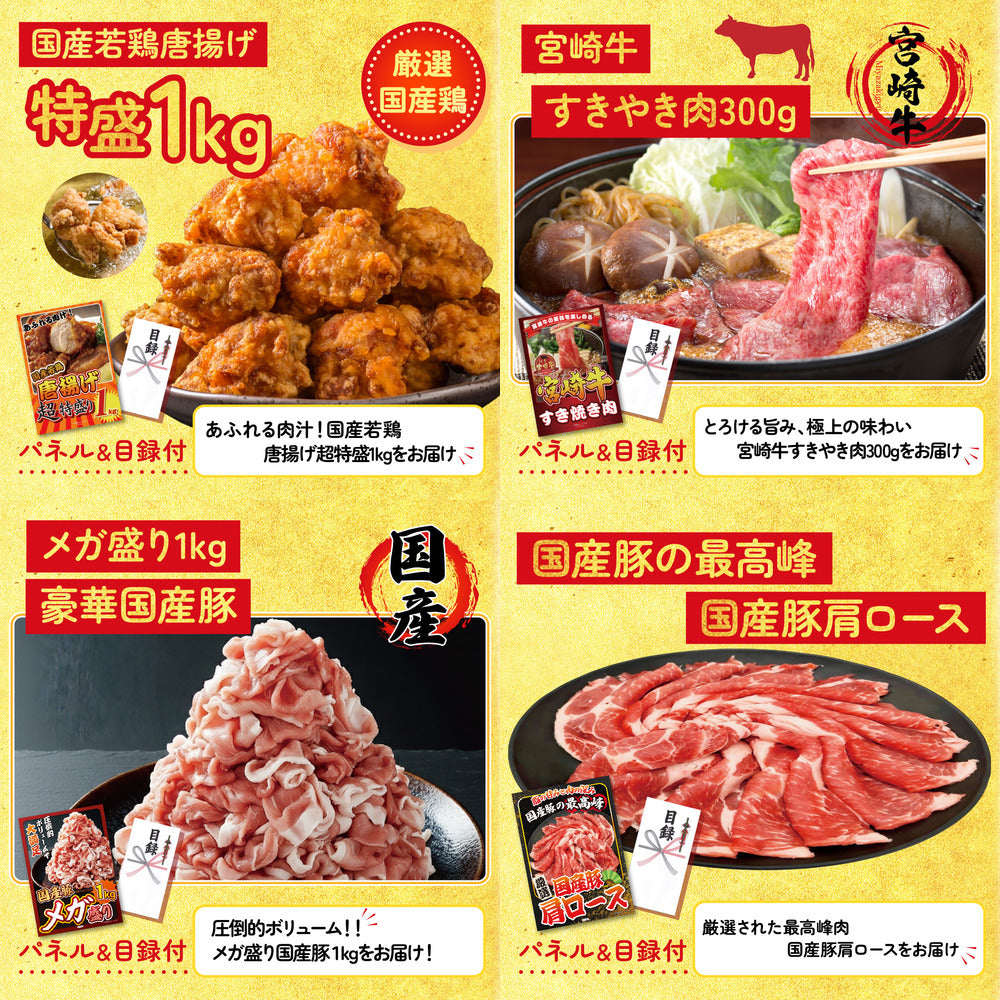 黒毛和牛すきやき肉 25点セット