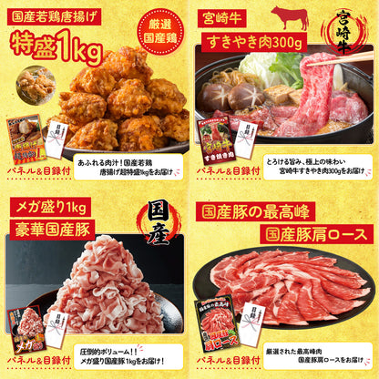 黒毛和牛すきやき肉 25点セット