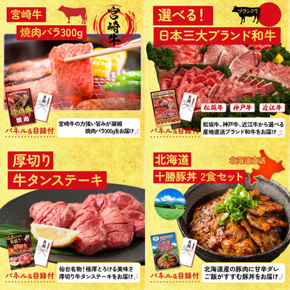 北海道産牛プレミアム焼肉ロース10点セット