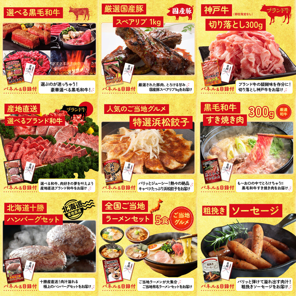 山形牛1kg 30点セット