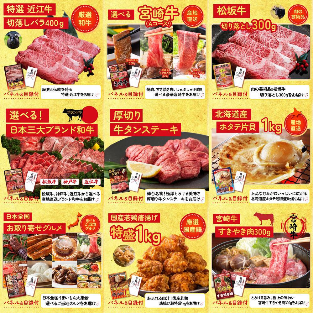 選べる豪華食材1kg 30点セット