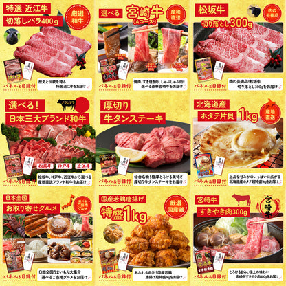 選べる豪華食材1kg 30点セット