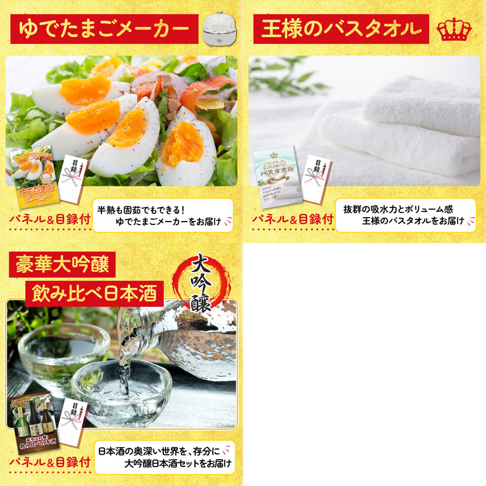 選べる日本の銘酒8点セット