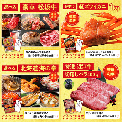 選べるテーマパークペアチケットが目玉の15点セット (KY-651e3)